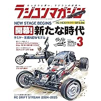 ラジコンマガジン　全３冊 1779777_n.jpg